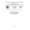 GOST R 53801-2010