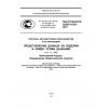 GOST R ISO/TS 10303-1019-2010