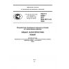 GOST R 54081-2010