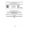 GOST R 54164-2010