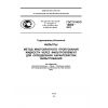 GOST R ISO 16889-2011