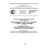 GOST R ISO/TS 10303-439-2011