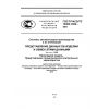 GOST R ISO/TS 10303-1039-2011