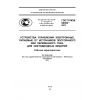 GOST R IEC 62384-2011
