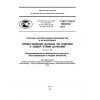 GOST R ISO 10303-54-2011