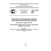 GOST R ISO 9016-2011