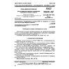 GOST 10637-78
