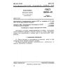 GOST 16834-81