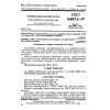 GOST 16883.2-71