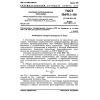 GOST 10691.1-84