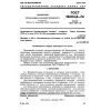 GOST 18604.8-74