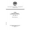 GOST 18661-73