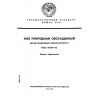 GOST 19219-73