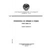GOST 19351-74