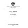 GOST 20022.2-80