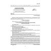 GOST 20300.3-90