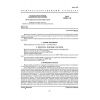 GOST 20300.8-90