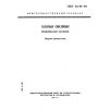 GOST 21149-93