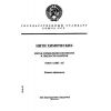 GOST 11307-65