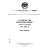 GOST 21702-76