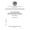 GOST 22283-88