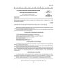GOST 22387.4-77