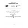 GOST R ISO/TS 10303-1061-2012