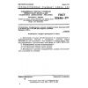 GOST 22656-77
