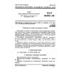 GOST 26484-85