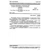 GOST 28941.15-91