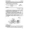 GOST 28941.17-91
