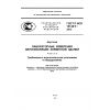 GOST R ISO 10140-5-2012