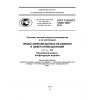 GOST R ISO/TS 10303-1056-2012