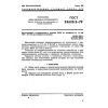 GOST 23630.2-79