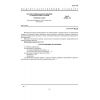 GOST 23705-79