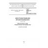 GOST 30852.17-2002