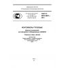 GOST R ISO 9897-2012