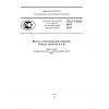 GOST R ISO 4017-2013