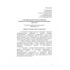 SP 2.5.3157-14