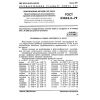 GOST 23862.2-79