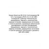 Addendum to document OIT-0013-2000