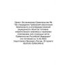 Draft RF Government Resolution (as of 11.02.2022)