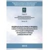 FNiP No. 132 dated 02.04.2013