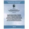 FNiP No. 44 dated 18.01.2012