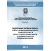 FNiP No. 533 dated 12.11.2013
