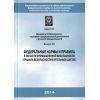 FNiP No. 550 dated 19.11.2013