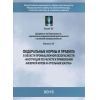 FNiP No. 610 dated 17.12.2013