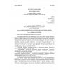 Federal law of 22.07.2008 No. 123-FZ (27.12.2018)