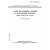 GOST 10138-93