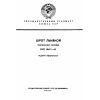 GOST 10471-63